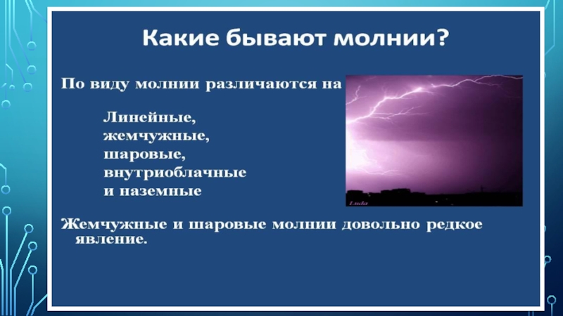Презентация для участия в конкурсе проектов Мир глазами детей