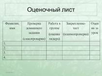 Презентация по биологии на тему Экологические факторы среды (5 класс фгос)