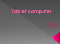 Презентация по английскому языку на тему Tablet Computer