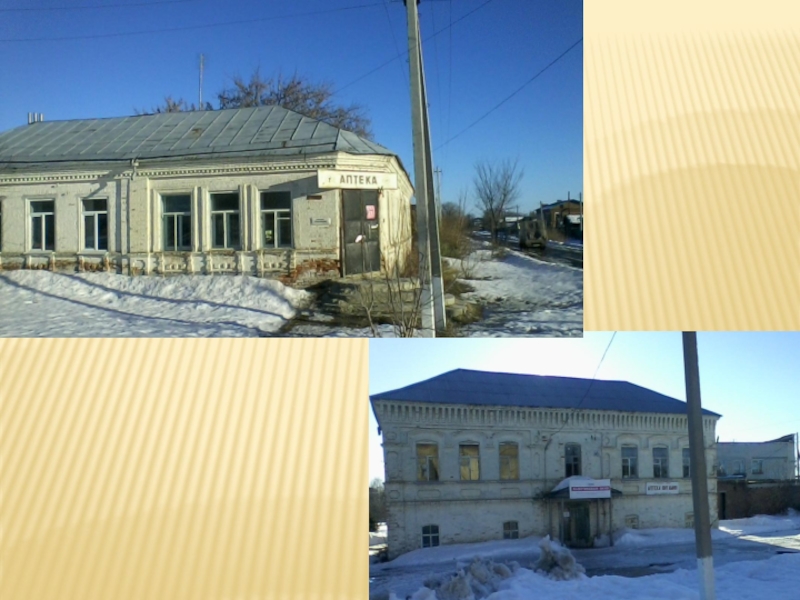 Презентация к уроку окружающий мир в 1 классе на тему Родной край, где ты живёшь.