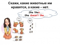 Презентация Я люблю улиток_2 класс_Форвард