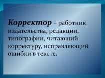 Урок по русскому языку в 3 классе.