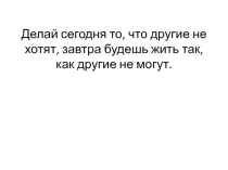 Презентация урока на тему  Расчет уровня рентабельности2