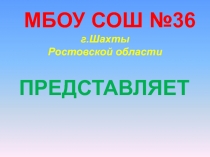 Презентация к проекту Творить добро!