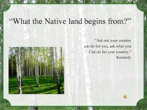 Презентация к уроку по английскому языку What the Native land begins from