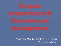 Подготовка к егэ по математике