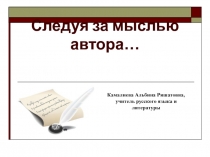 Презентация к мастер-классу по рассказу Т.Любиной Дед Хиба из домика у моря