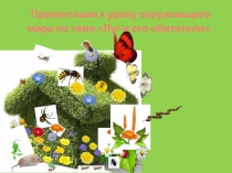 Презентация к занятию в гпд