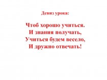 Презентация по русскому языку на тему Единообразное написание корня в однокоренных словах2часть