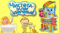 Презентация  Соблюдение гигиены.