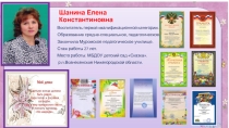 : Формирование духовно-нравственных и патриотических качеств у дошкольников