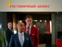 Презентация по Предпринимательскому праву