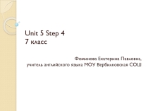 Unit 5 Step 4 7 класс. The ABC of Ecology