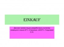 Презентация по немецкому языку на тему Покупка (5 класс)