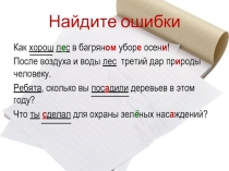 Презентация по русскому языку Виды обстоятельств (8 класс)