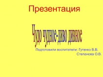 Презентация  Русские народные промыслы
