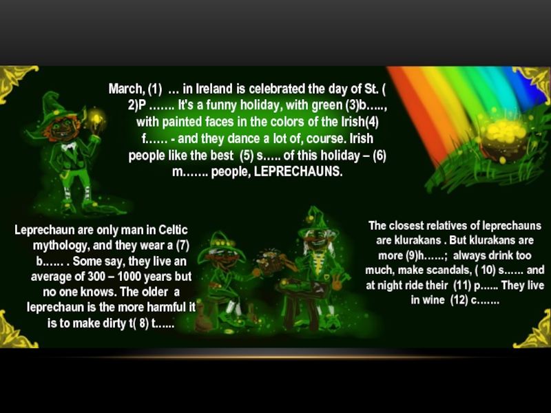 Мифы Ирландии Мarch, (1) … in Ireland is celebrated the day of St. Мarch, (1) … in Ireland is celebrated the day of St. ( 2)P ……. It's a funny