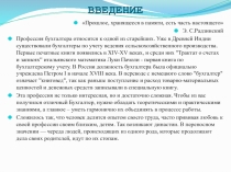 Презентация Моей семьи рабочая династия