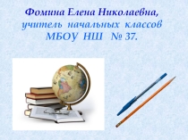 Презентация по окружающему миру на тему Путешествие по странам Азии(2 класс)