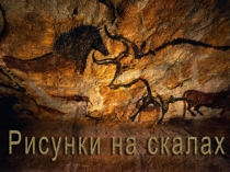 Презентация по музыке на тему Преобразующая сила искусства