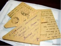 Презентация к классному часу: Письма в ВОв