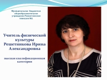Информация о своих профессиональных достижениях