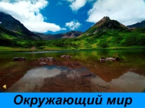Презентация по теме:В гости к осени(2 класс)