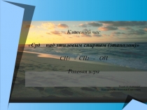 Презентация ролевой игры для старшеклассников