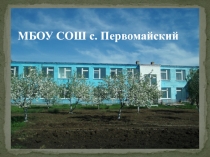 Презентация по ШМО учителей физики, математики и информатики