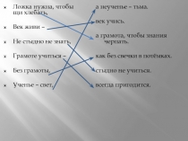 Презентация по русскому языку Суффиксы ек - ик