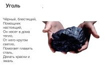 Презентация по географии на тему Горные породы и минералы