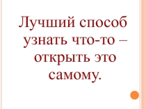 Презентация по русскому языку на тему Начальная форма глагола