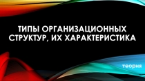Презентация по Финансовому менеджменту