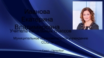 Презентация по окружающему миру на тему  Россия - многонациональная страна