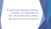 Презентация к уроку математики Числа от 11 до 20.Нумерация,1 класс