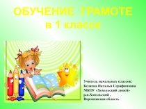 Строчная и прописная буквы Ш