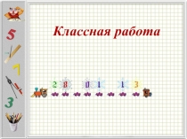 Презентация по алгебре Умножение многочленов