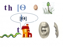 Презентация по английскому языку: Чтение буквосочетания th