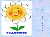 Классный час. Что такое толерантность?