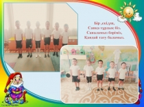 Презинтация по физической культуре