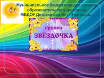 Презентация Предметно-пространственная развивающая среда