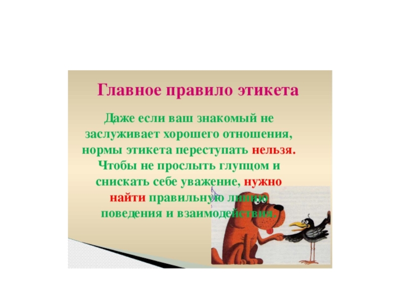 Презентация на классный час