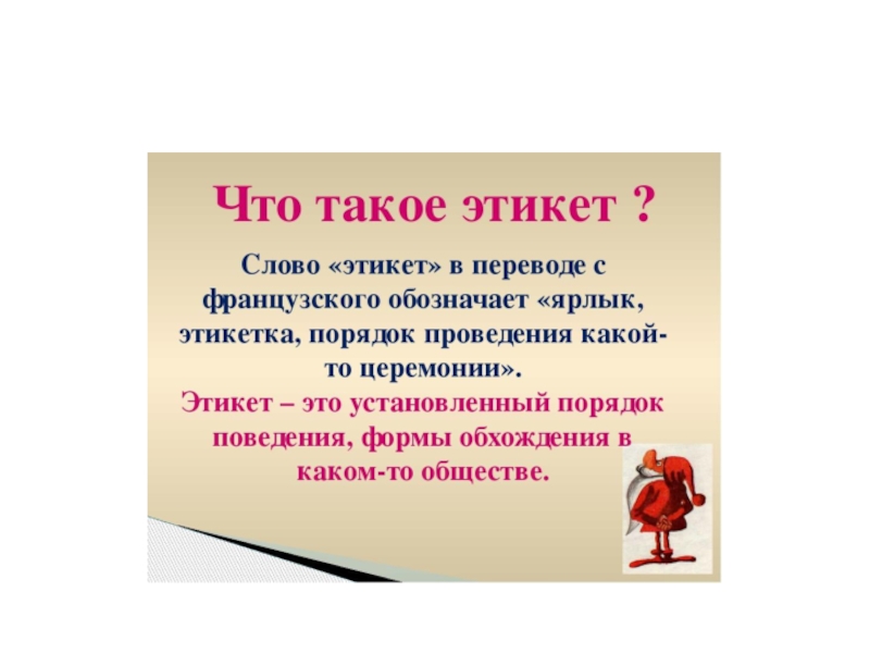 Презентация на классный час
