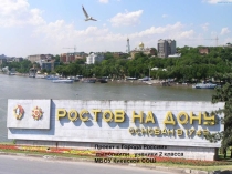 Презентация  Города России