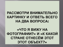 Перещентация на тему Страны Западной Европы: Германия и Франция
