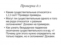 Презентация по русскому языку на темуИмя прилагательное(4 класс)