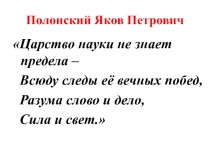 Презентация по технологии Электричество в быту (8 класс)