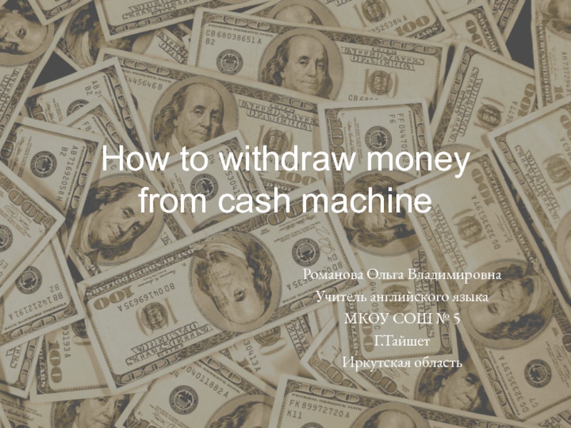 Презентация Презентация по английскому языку How to withdraw money from cash maсhine