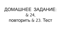 Презентация к уроку класс Паукообразные (7 класс)
