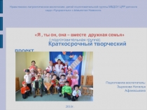 Нравственно-патриотическое воспитание в дошкольном учреждении